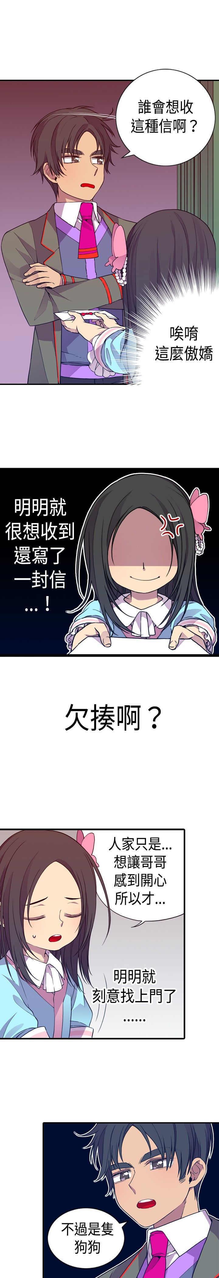 漫画之家韩漫全集-第14话无删减无遮挡章节图片 