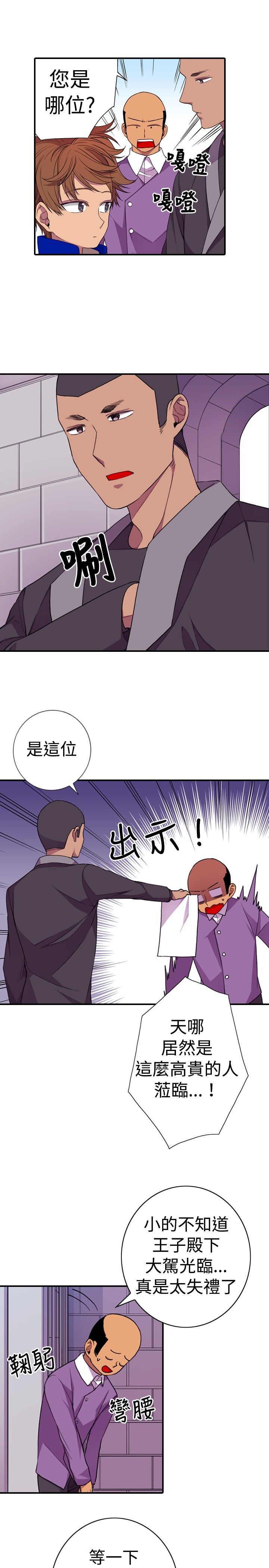 漫画之家韩漫全集-第16话无删减无遮挡章节图片 