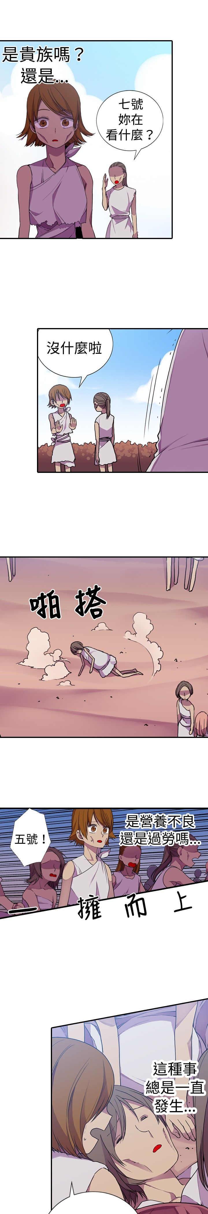 漫画之家韩漫全集-第16话无删减无遮挡章节图片 