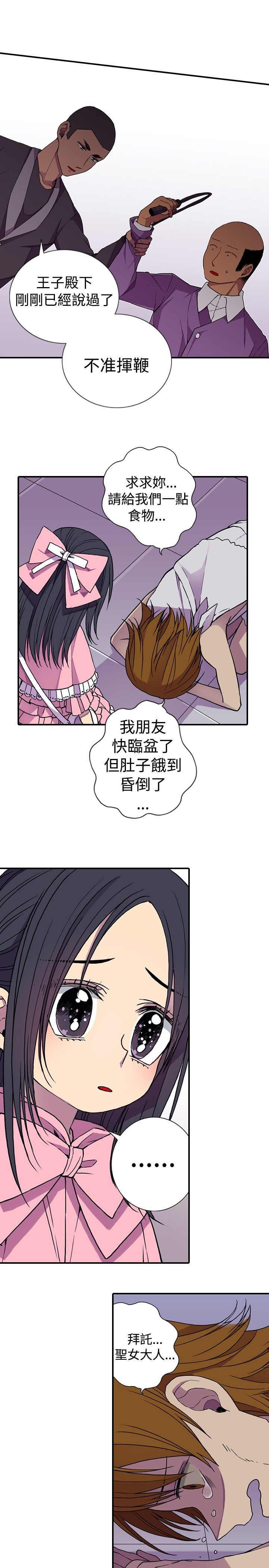 漫画之家韩漫全集-第16话无删减无遮挡章节图片 