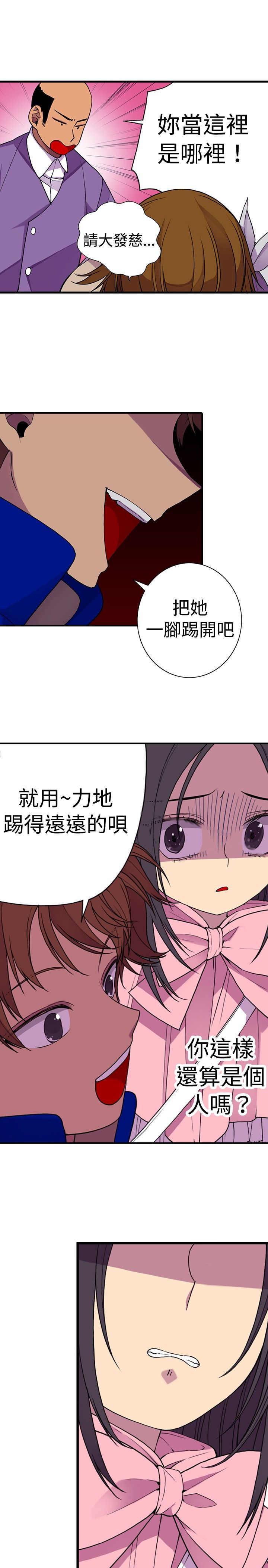 漫画之家韩漫全集-第16话无删减无遮挡章节图片 