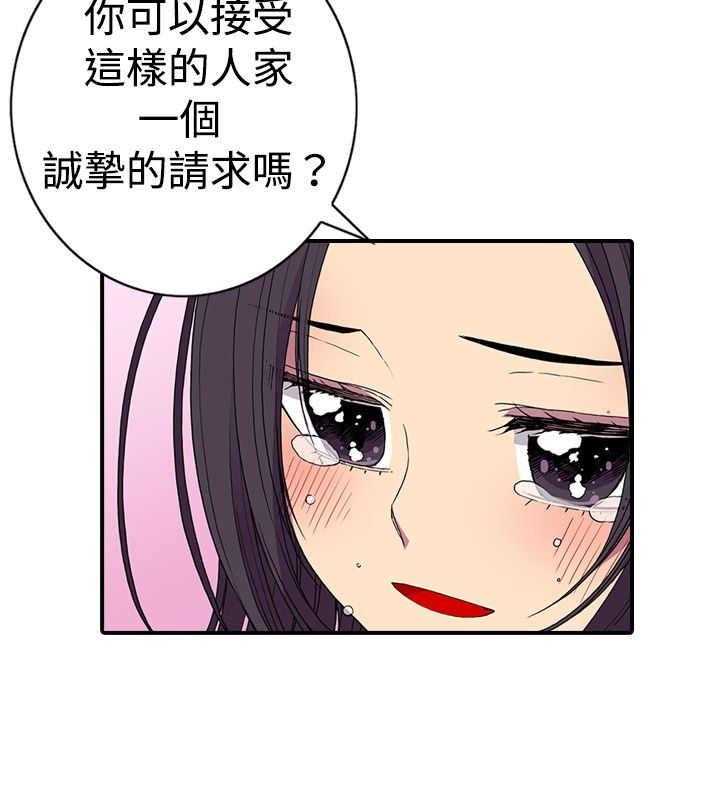 漫画之家韩漫全集-第16话无删减无遮挡章节图片 