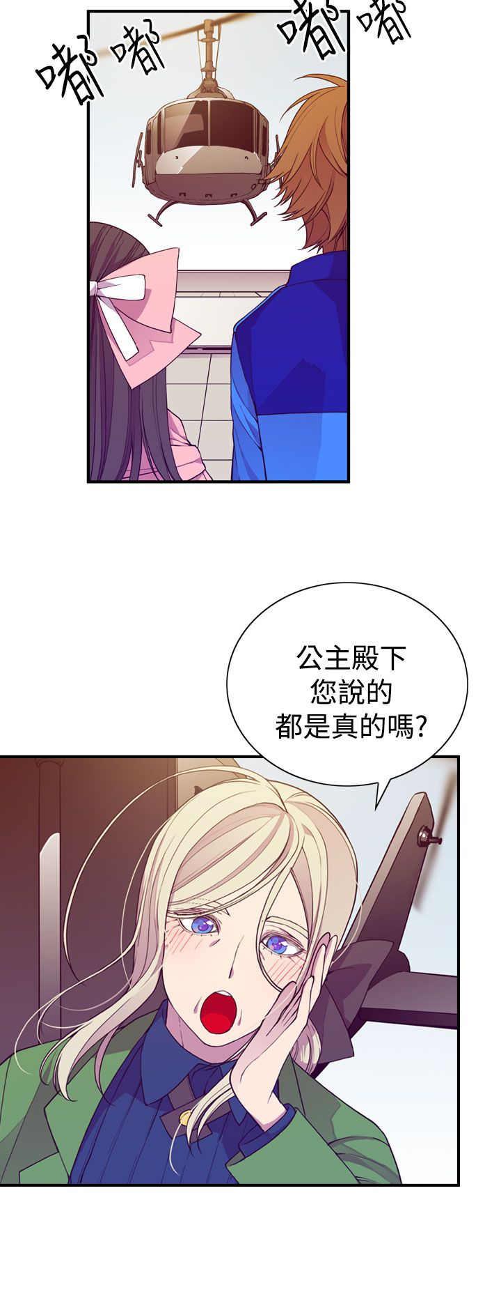 漫画之家韩漫全集-第17话无删减无遮挡章节图片 