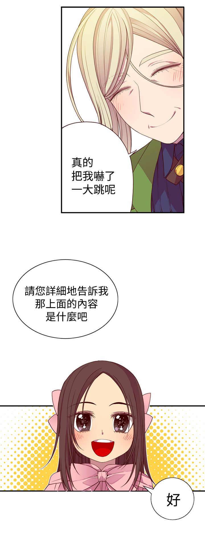 漫画之家韩漫全集-第17话无删减无遮挡章节图片 