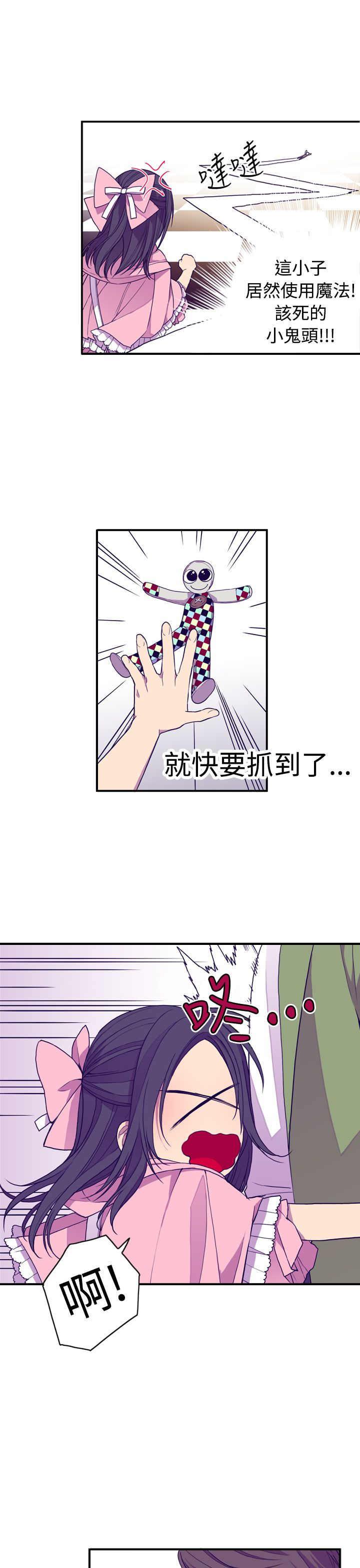 漫画之家韩漫全集-第17话无删减无遮挡章节图片 