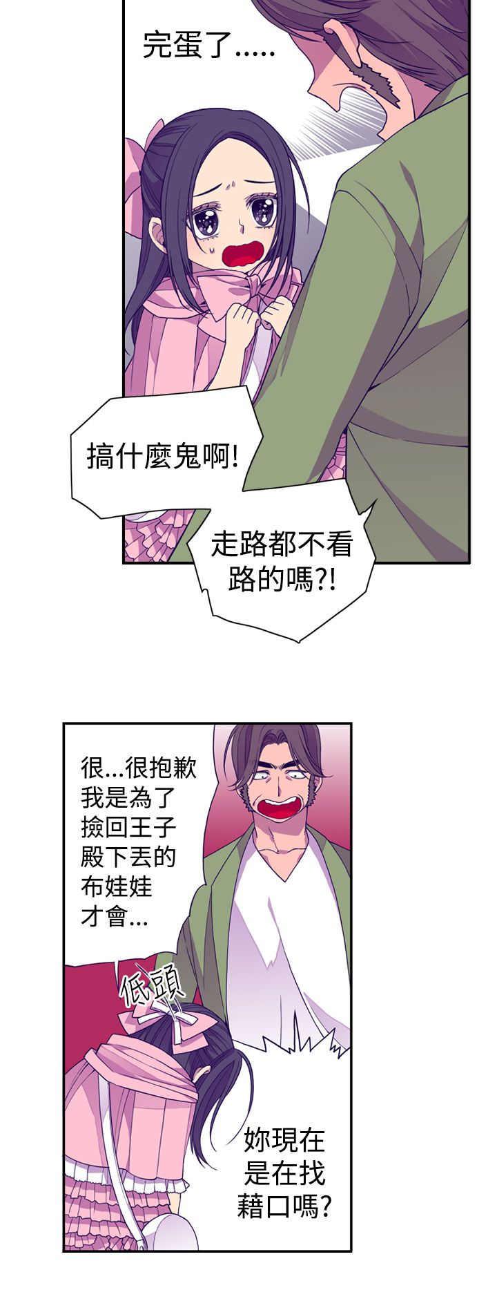 漫画之家韩漫全集-第17话无删减无遮挡章节图片 