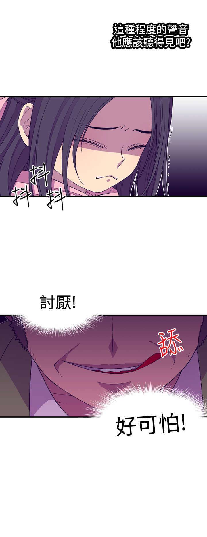 漫画之家韩漫全集-第17话无删减无遮挡章节图片 