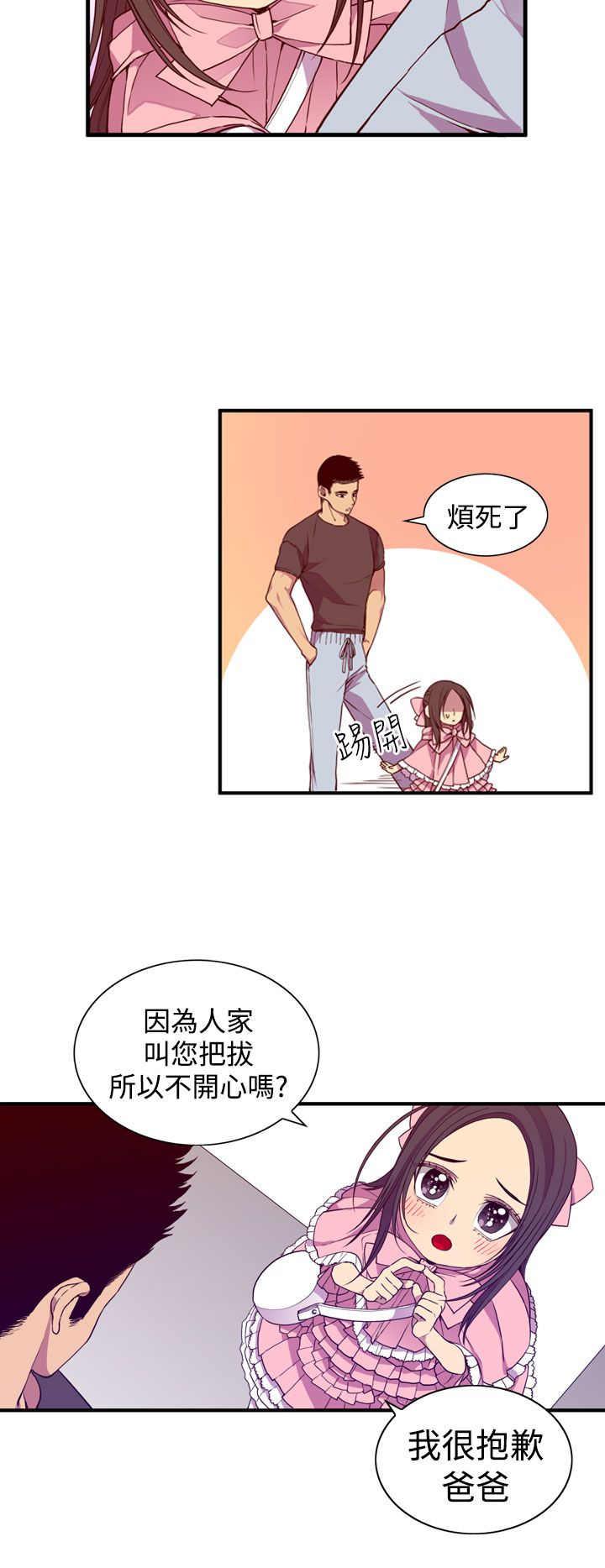 漫画之家韩漫全集-第18话无删减无遮挡章节图片 