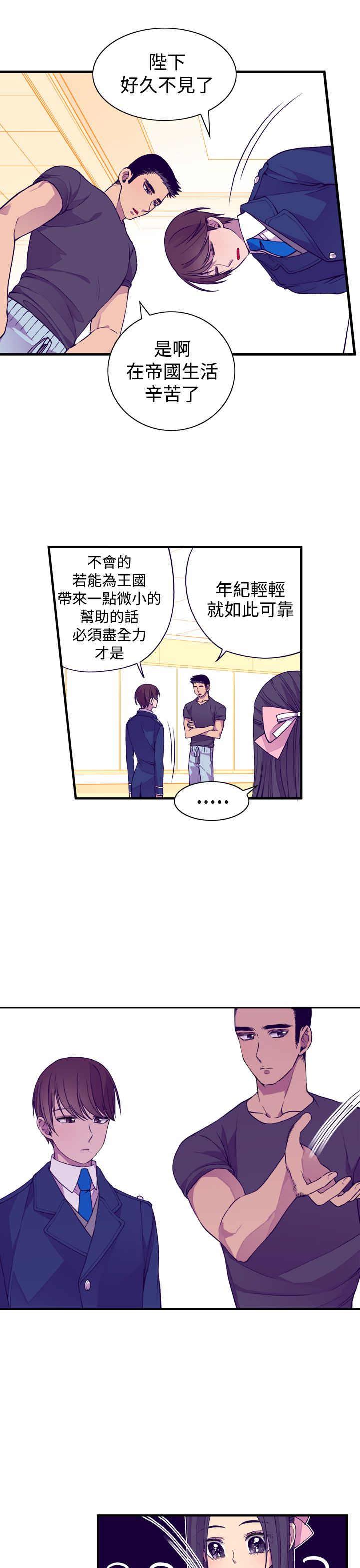 漫画之家韩漫全集-第18话无删减无遮挡章节图片 