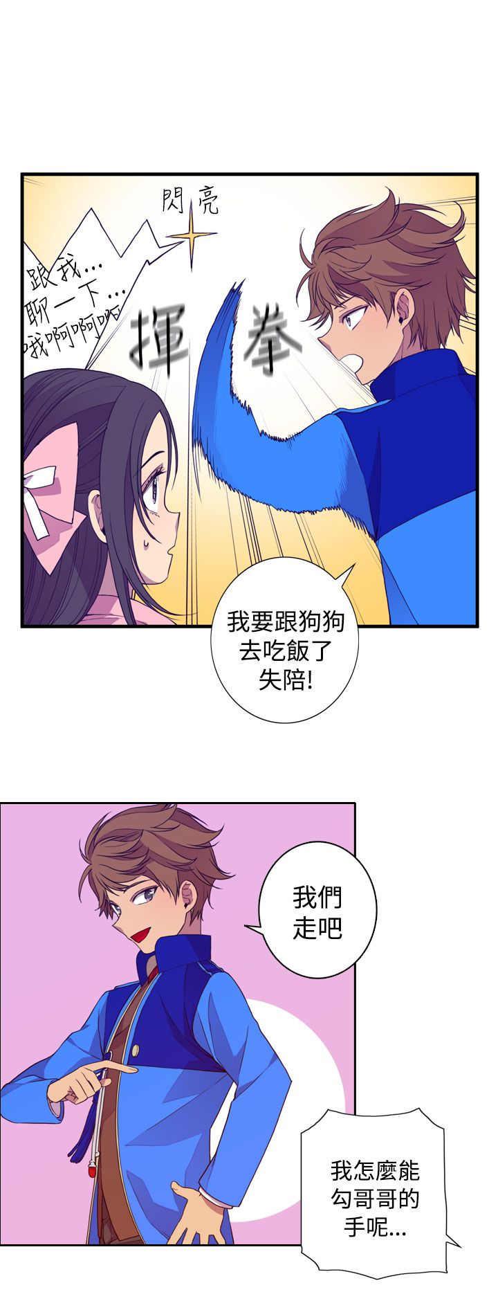 漫画之家韩漫全集-第19话无删减无遮挡章节图片 