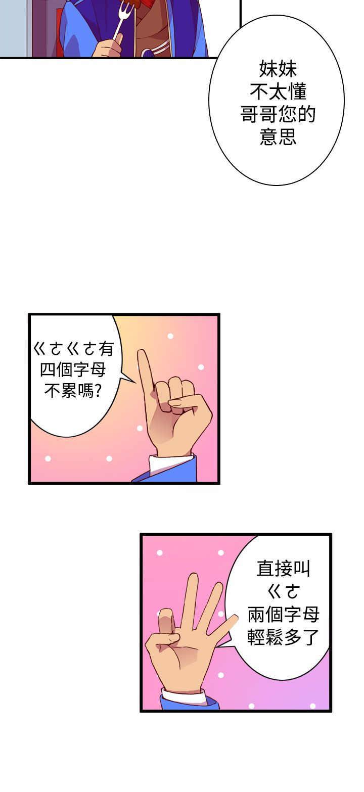 漫画之家韩漫全集-第19话无删减无遮挡章节图片 