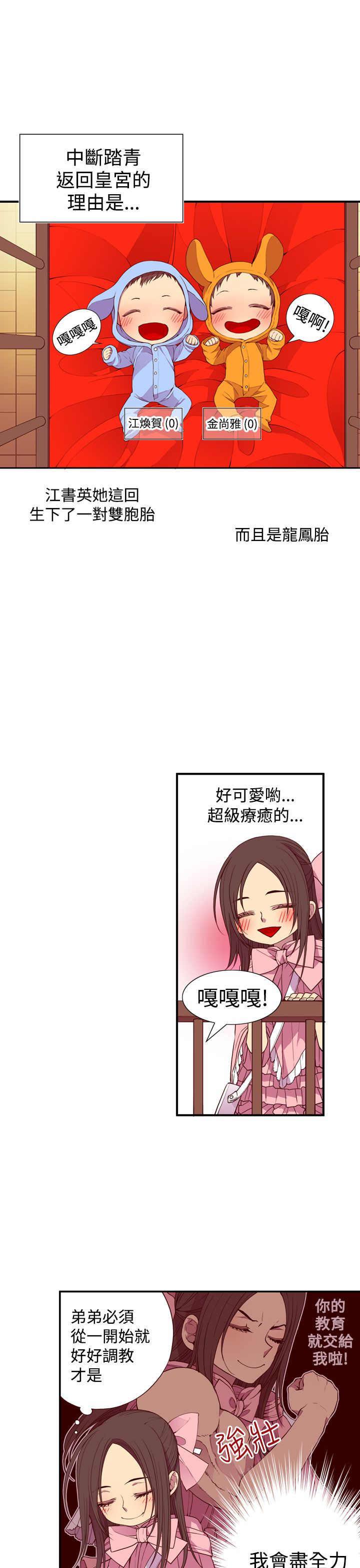 漫画之家韩漫全集-第20话无删减无遮挡章节图片 