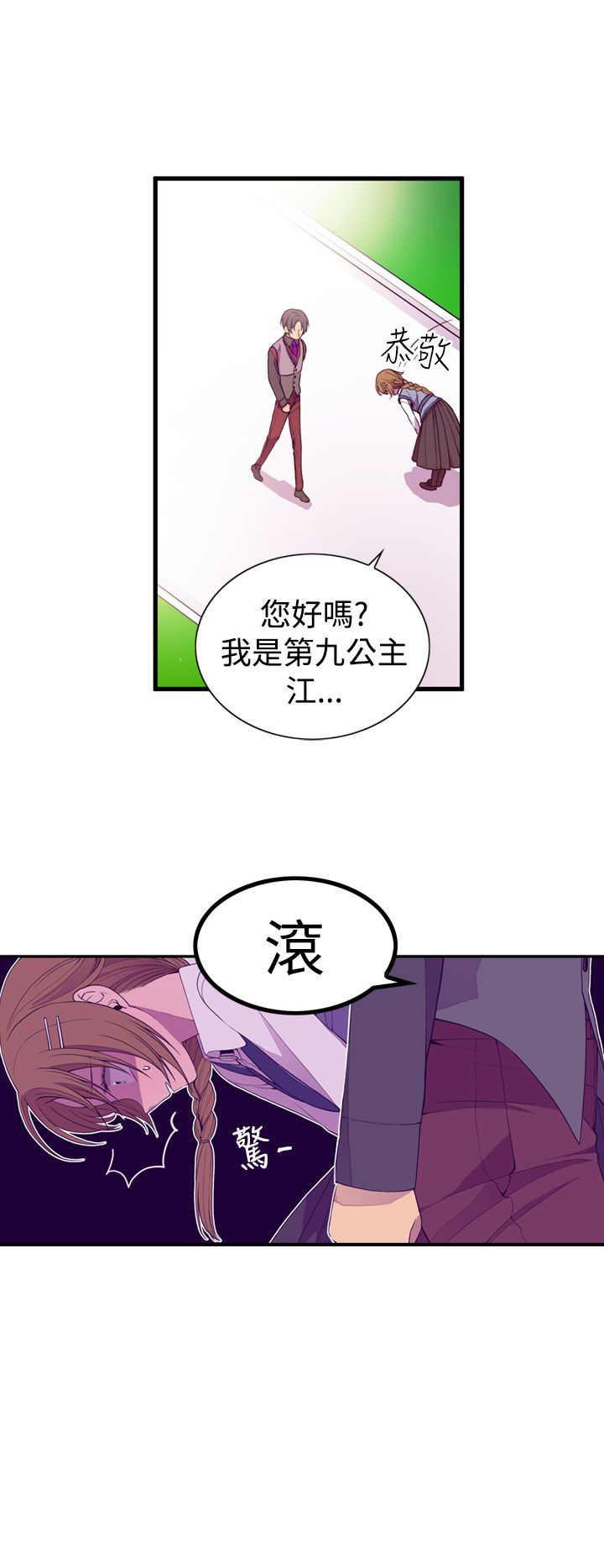 漫画之家韩漫全集-第20话无删减无遮挡章节图片 