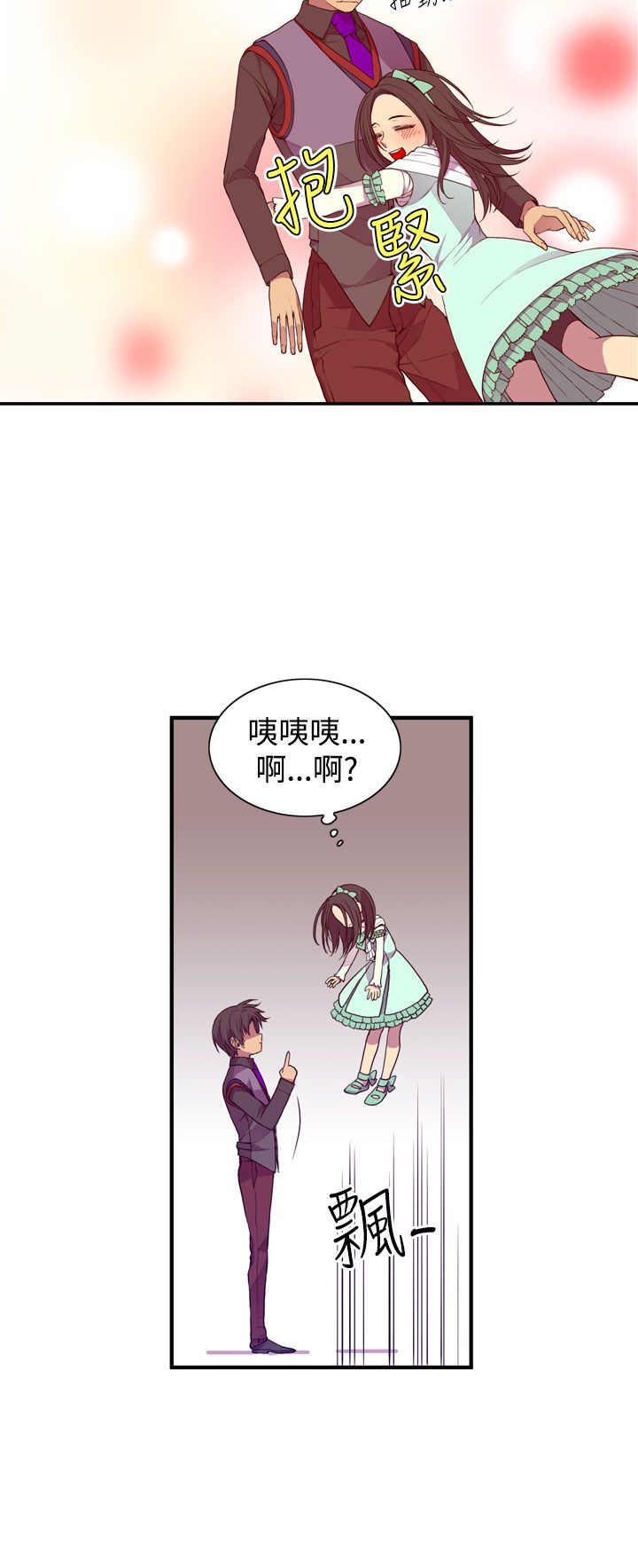 漫画之家韩漫全集-第20话无删减无遮挡章节图片 