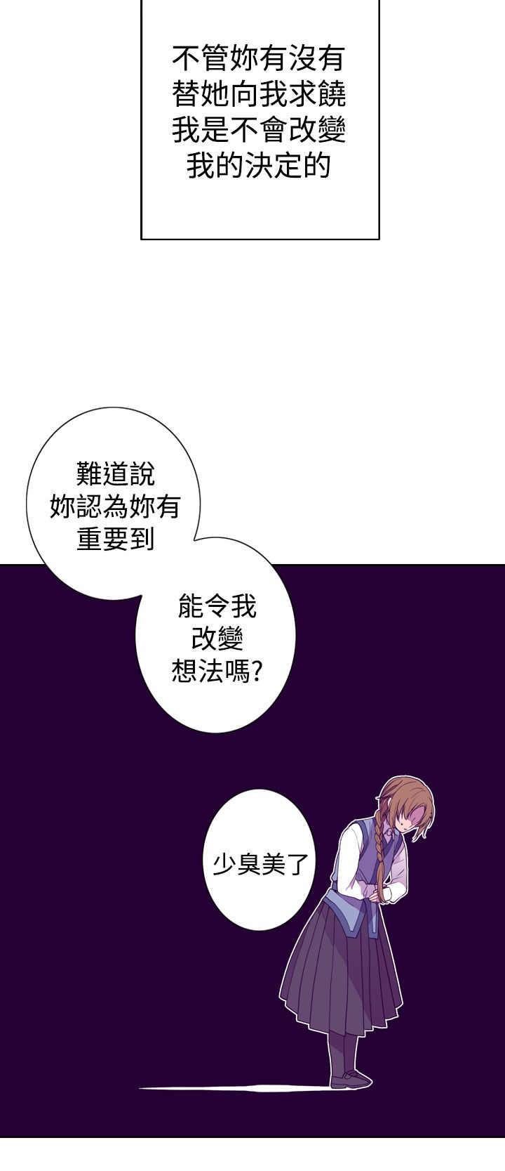 漫画之家韩漫全集-第20话无删减无遮挡章节图片 