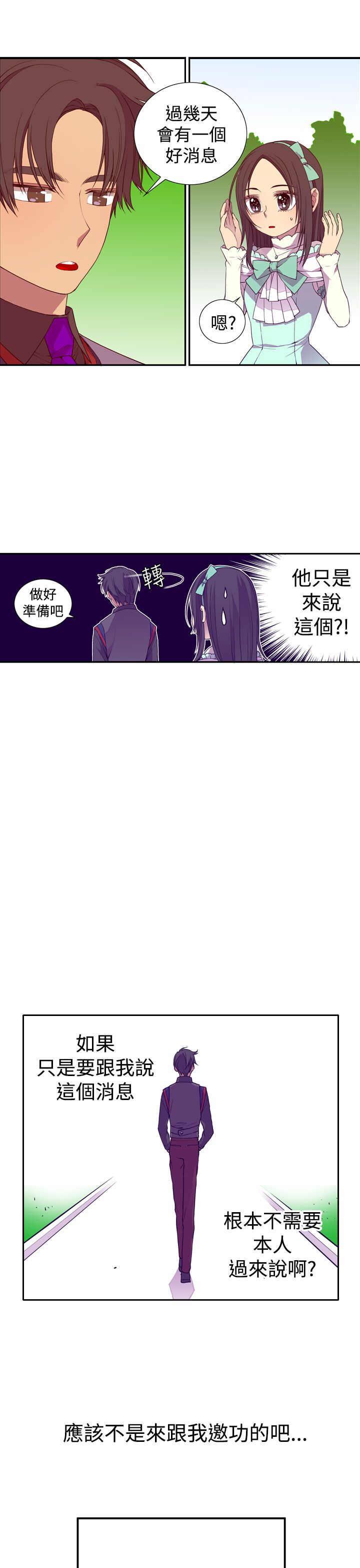 漫画之家韩漫全集-第20话无删减无遮挡章节图片 