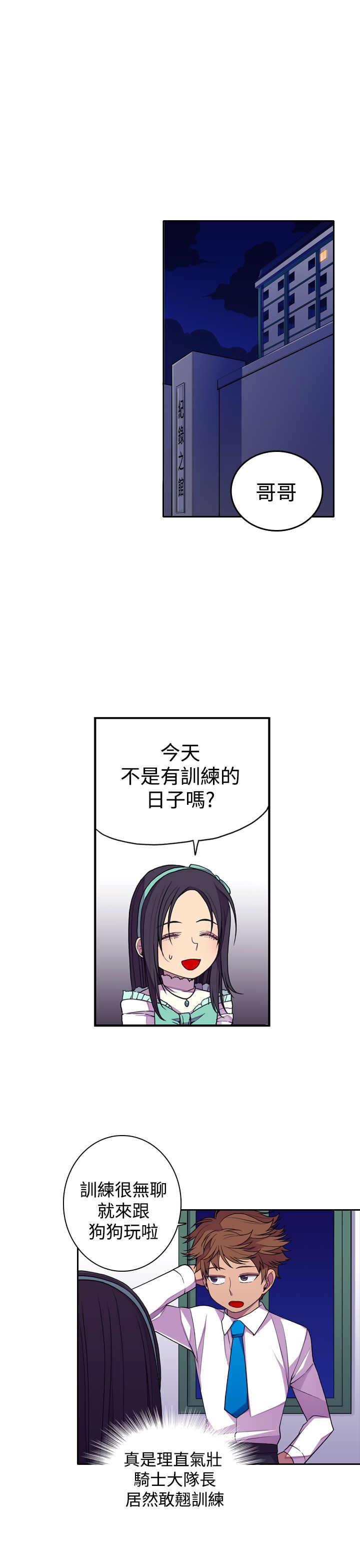 漫画之家韩漫全集-第21话无删减无遮挡章节图片 