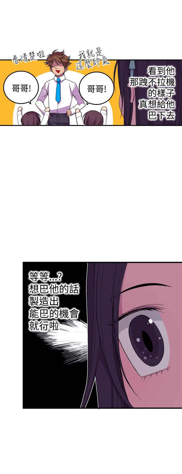 漫画之家韩漫全集-第21话无删减无遮挡章节图片 