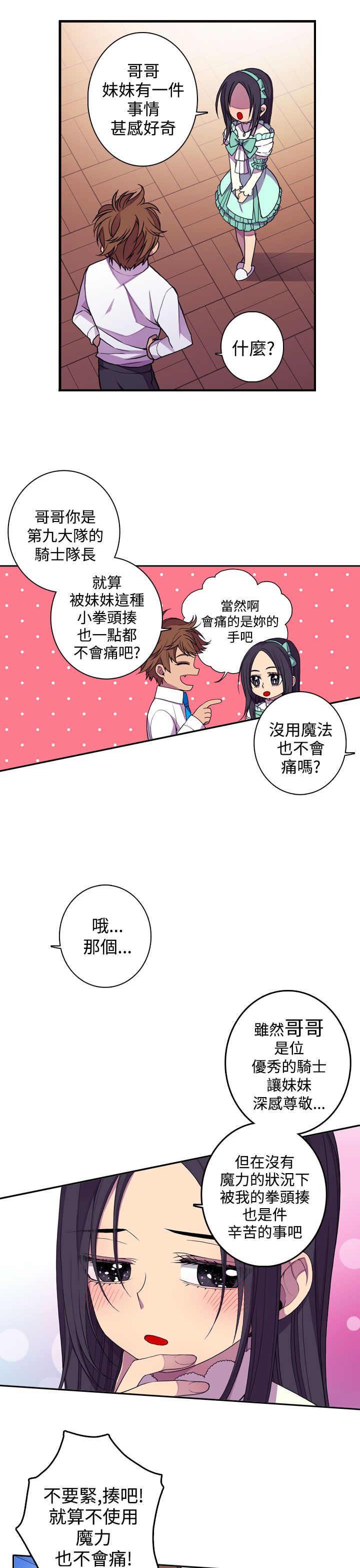 漫画之家韩漫全集-第21话无删减无遮挡章节图片 