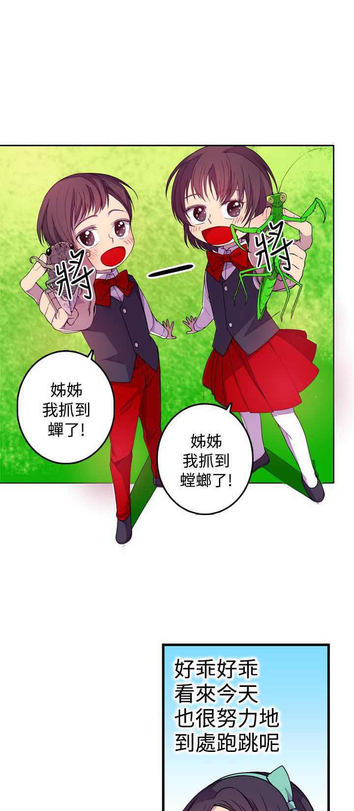 漫画之家韩漫全集-第21话无删减无遮挡章节图片 