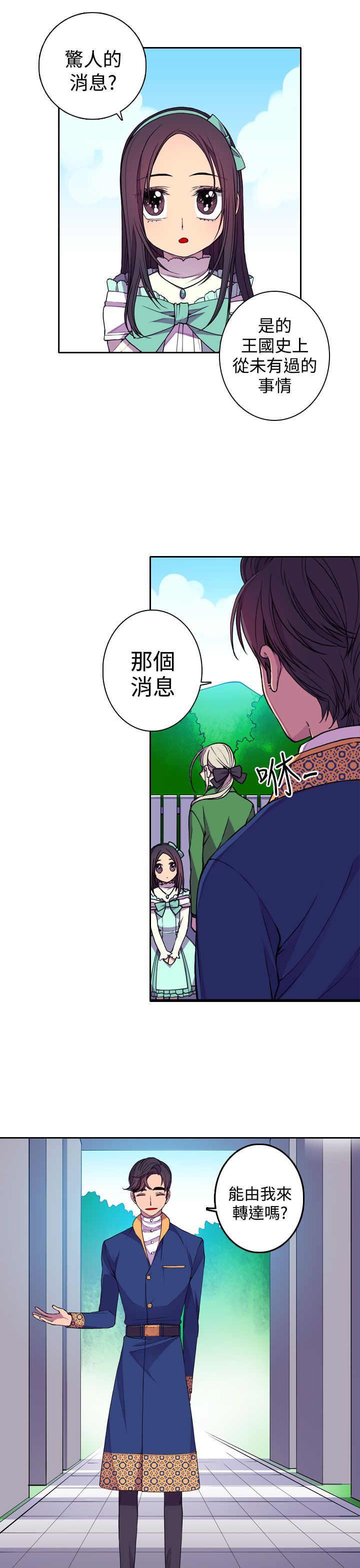 漫画之家韩漫全集-第21话无删减无遮挡章节图片 