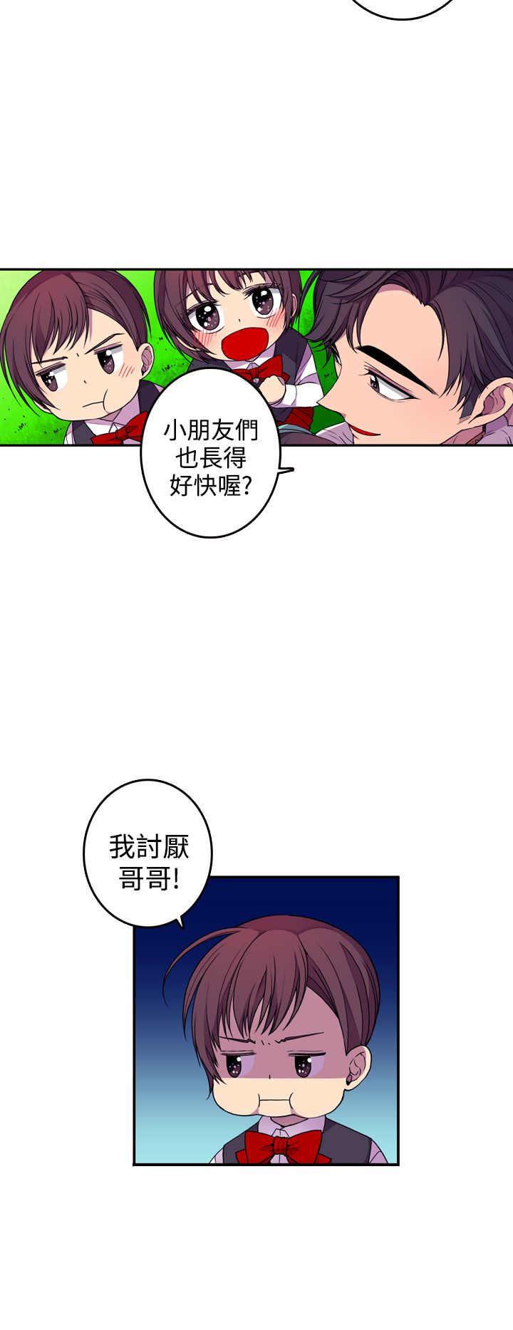 漫画之家韩漫全集-第21话无删减无遮挡章节图片 