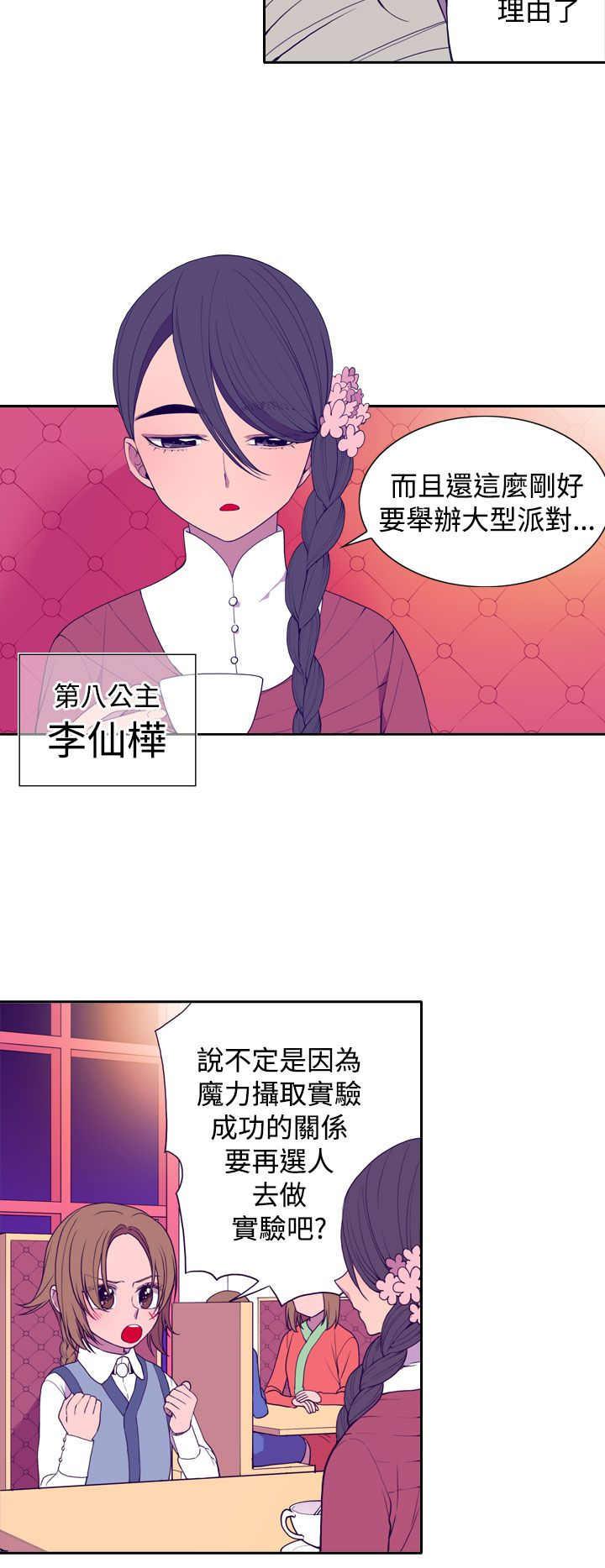 漫画之家韩漫全集-第22话无删减无遮挡章节图片 