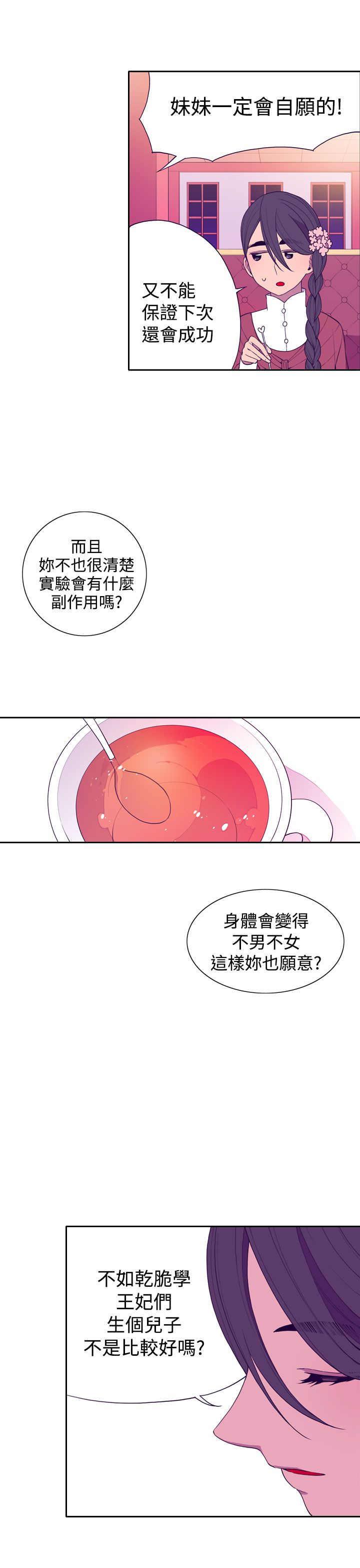 漫画之家韩漫全集-第22话无删减无遮挡章节图片 