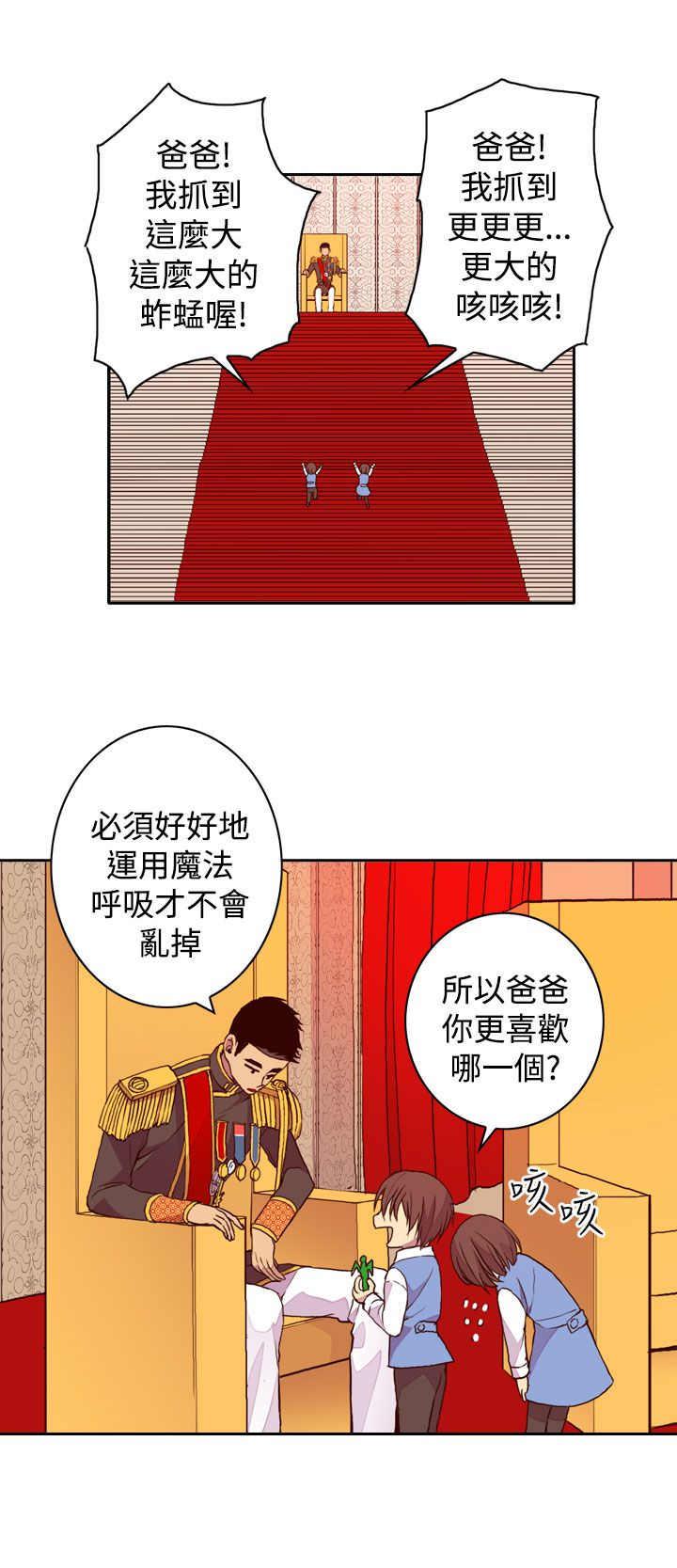 漫画之家韩漫全集-第23话无删减无遮挡章节图片 