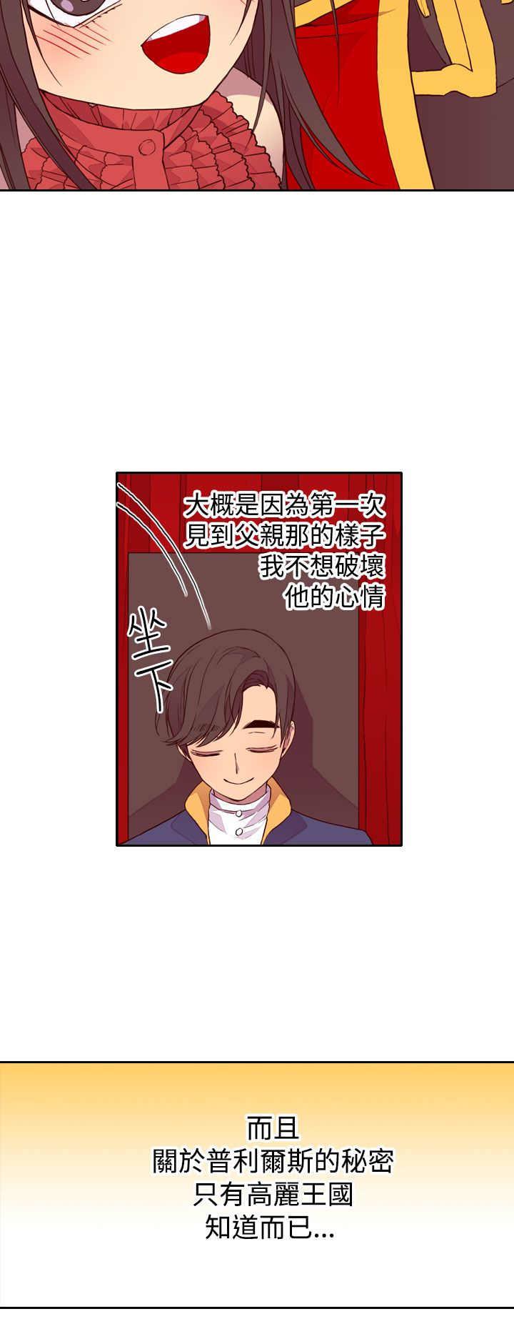 漫画之家韩漫全集-第23话无删减无遮挡章节图片 