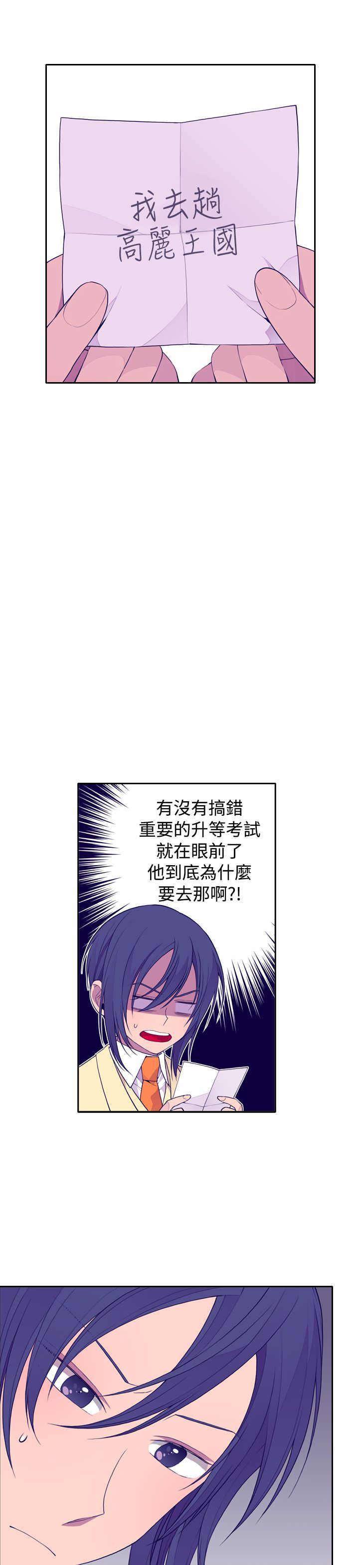 漫画之家韩漫全集-第24话无删减无遮挡章节图片 