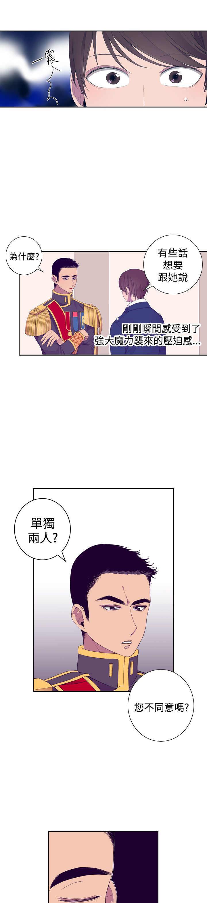 漫画之家韩漫全集-第24话无删减无遮挡章节图片 