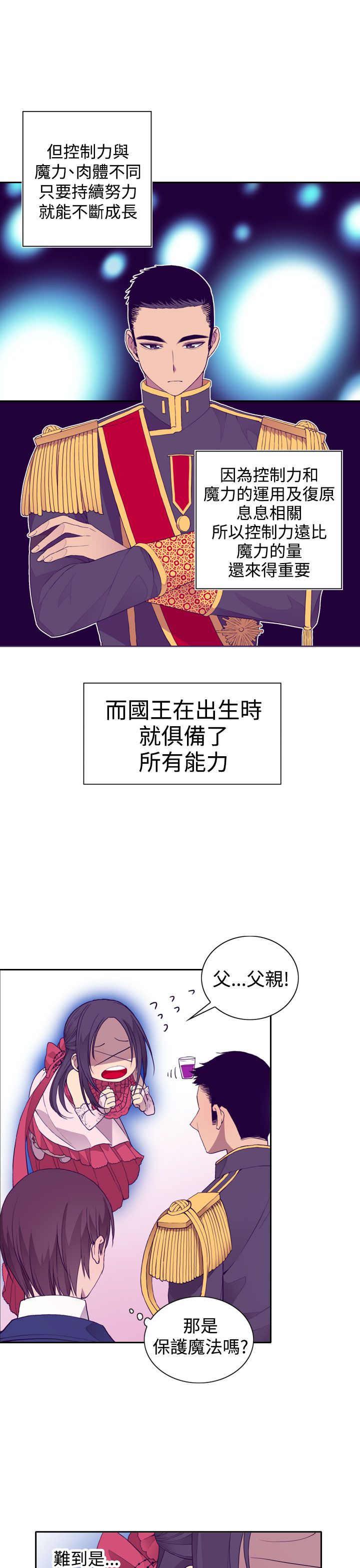 漫画之家韩漫全集-第24话无删减无遮挡章节图片 