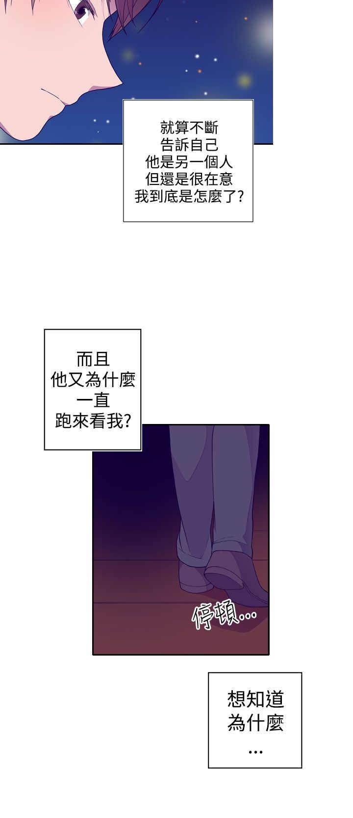 漫画之家韩漫全集-第24话无删减无遮挡章节图片 