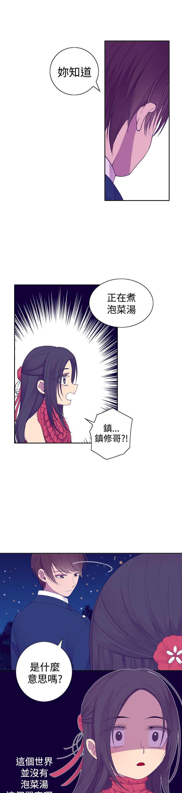 漫画之家韩漫全集-第24话无删减无遮挡章节图片 