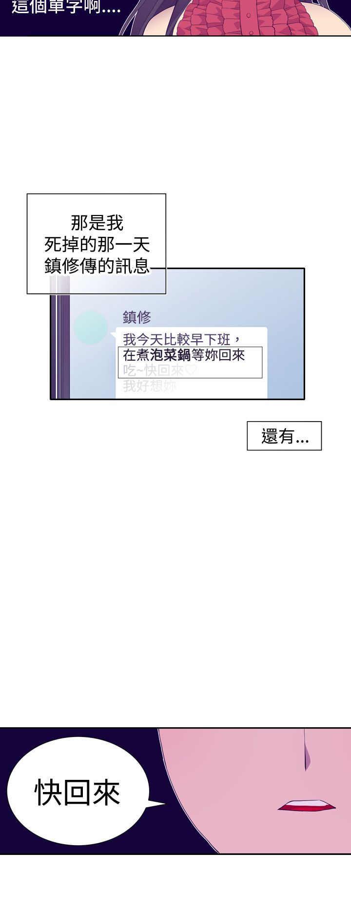 漫画之家韩漫全集-第24话无删减无遮挡章节图片 