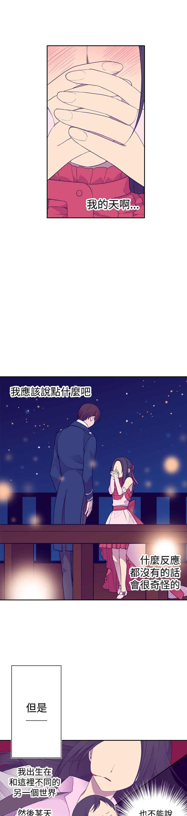 漫画之家韩漫全集-第24话无删减无遮挡章节图片 