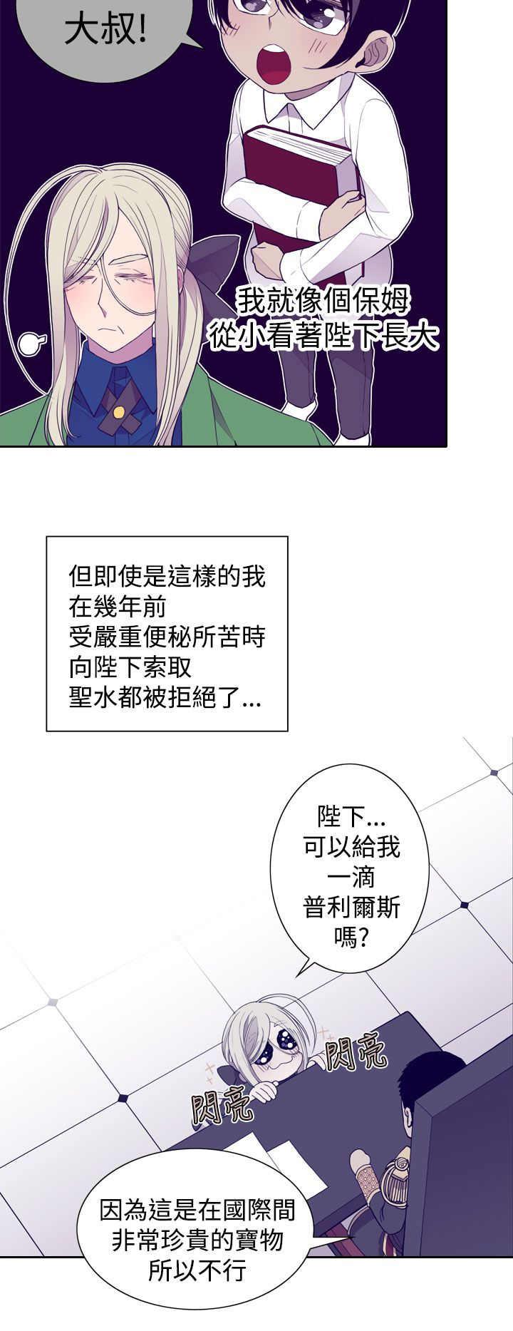 漫画之家韩漫全集-第25话无删减无遮挡章节图片 