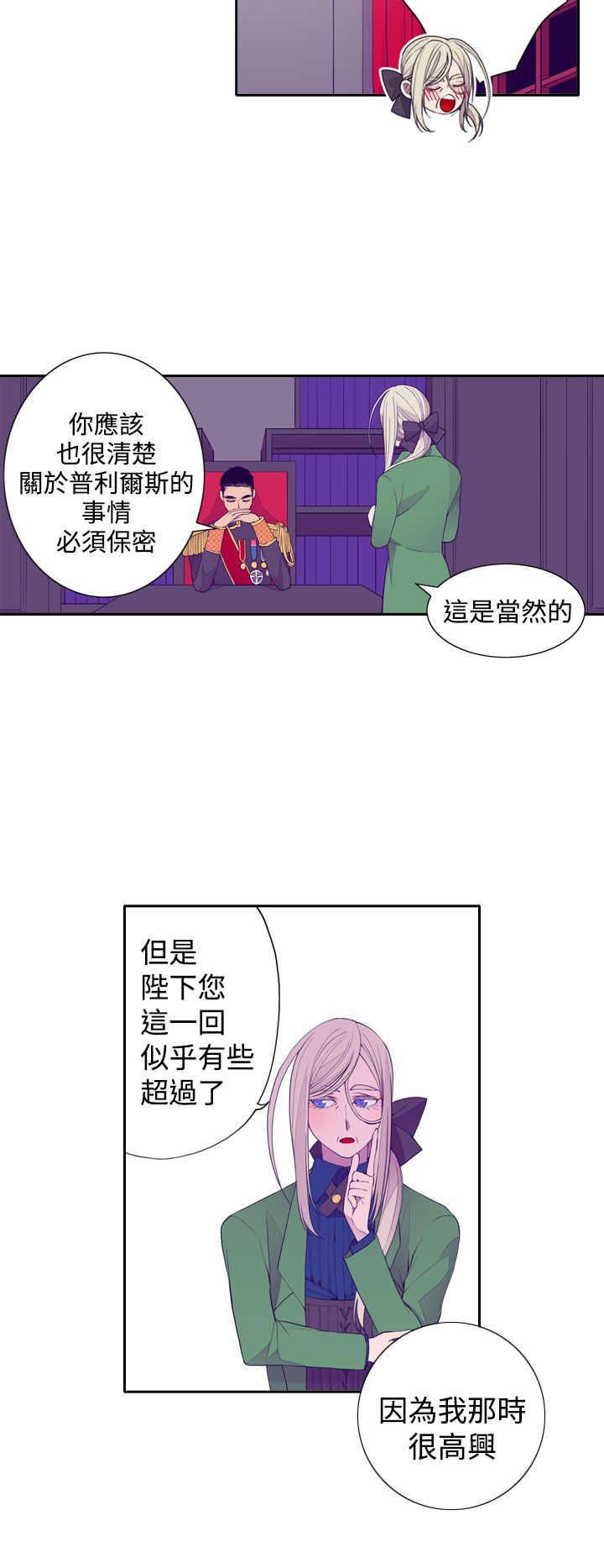 漫画之家韩漫全集-第26话无删减无遮挡章节图片 