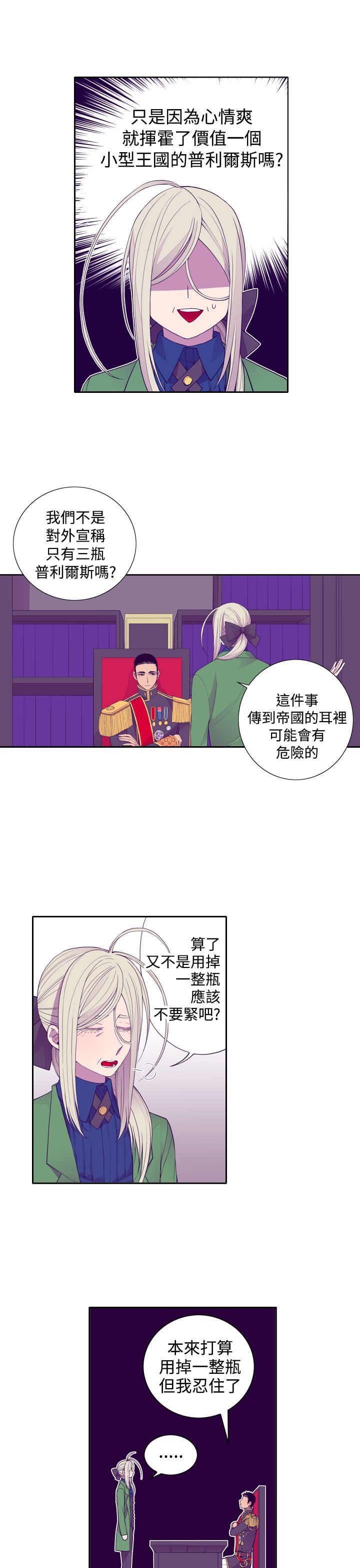 漫画之家韩漫全集-第26话无删减无遮挡章节图片 