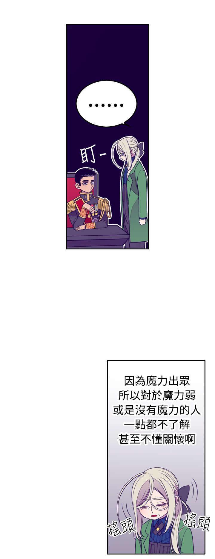 漫画之家韩漫全集-第26话无删减无遮挡章节图片 