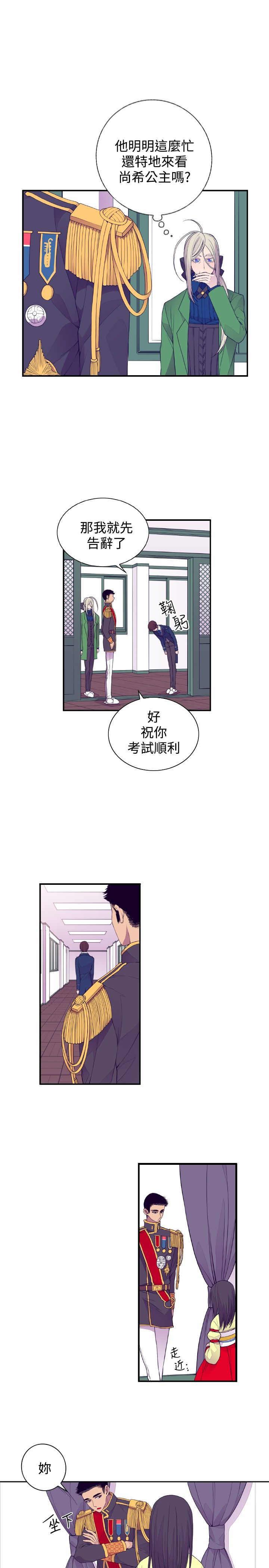 漫画之家韩漫全集-第27话无删减无遮挡章节图片 