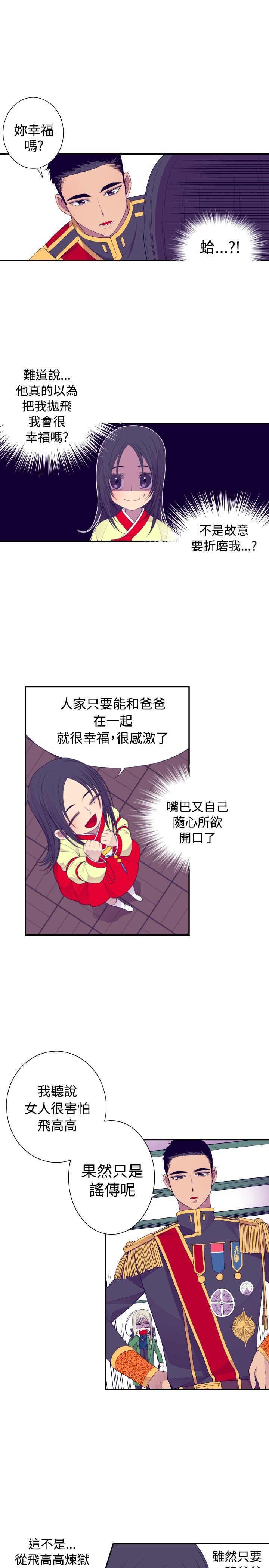 漫画之家韩漫全集-第28话无删减无遮挡章节图片 