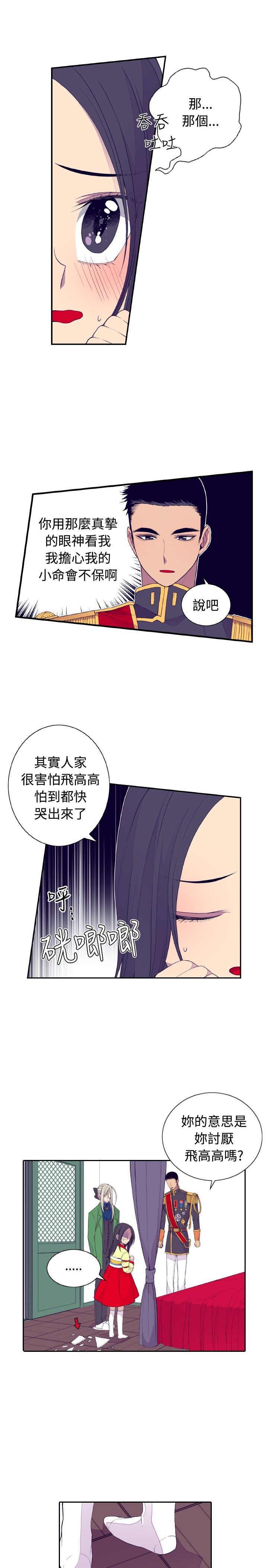 漫画之家韩漫全集-第28话无删减无遮挡章节图片 