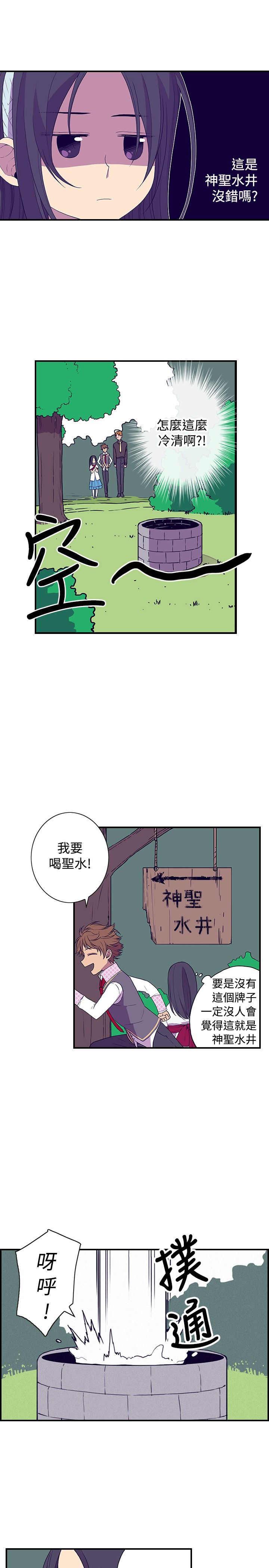 漫画之家韩漫全集-第29话无删减无遮挡章节图片 