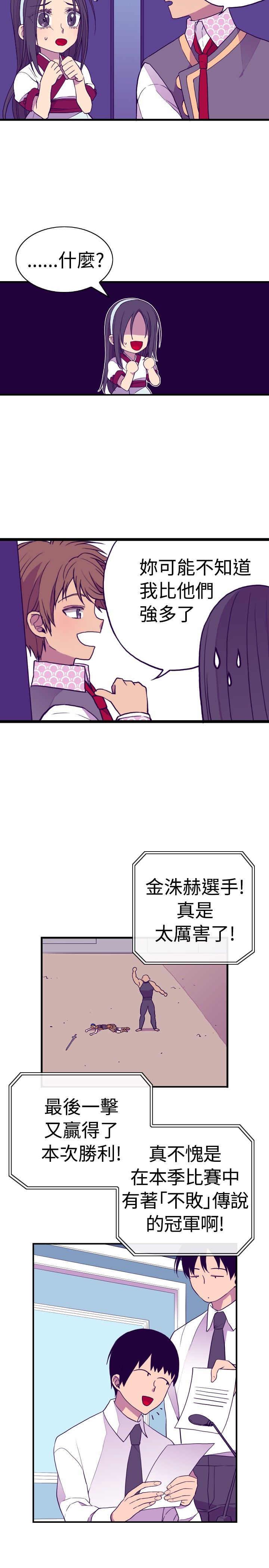 漫画之家韩漫全集-第30话无删减无遮挡章节图片 