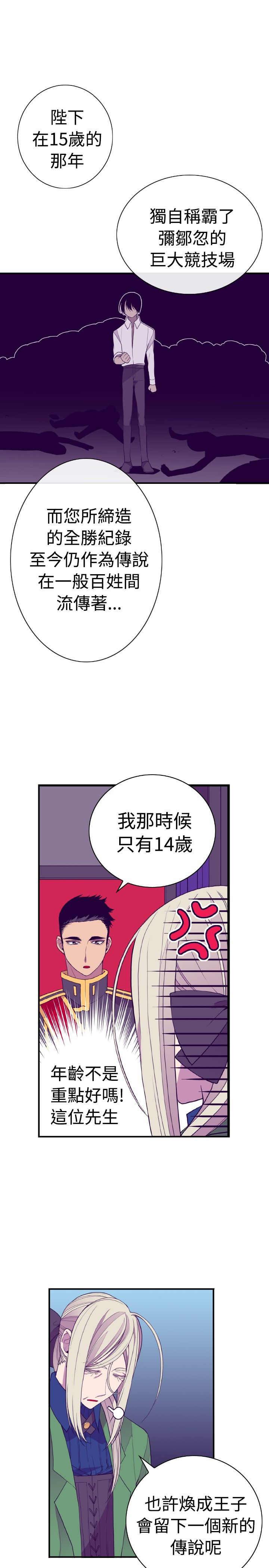 漫画之家韩漫全集-第30话无删减无遮挡章节图片 