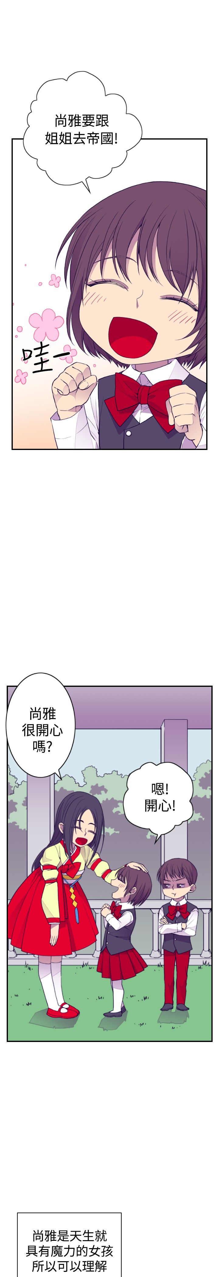 漫画之家韩漫全集-第32话无删减无遮挡章节图片 