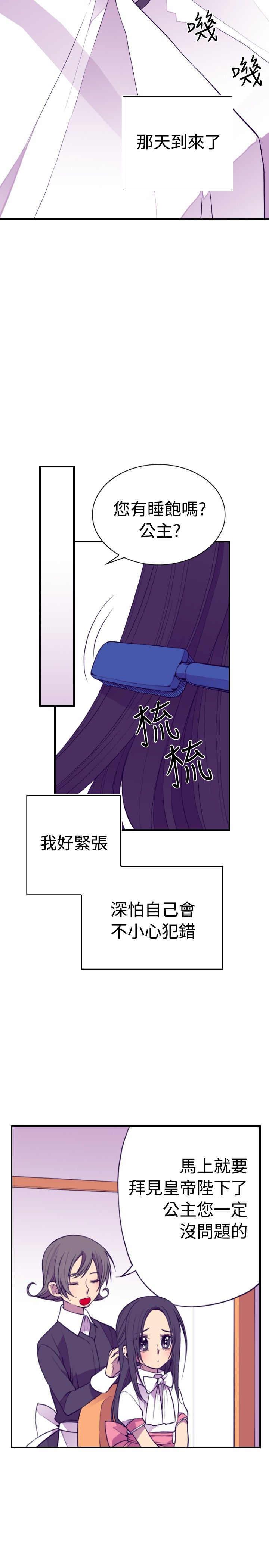 漫画之家韩漫全集-第32话无删减无遮挡章节图片 