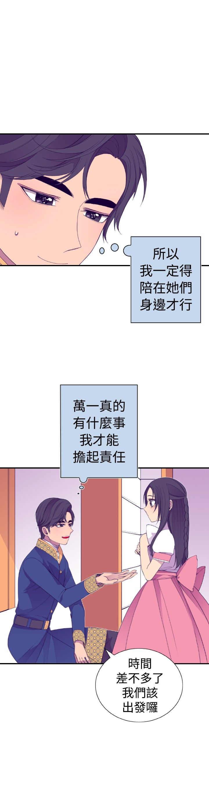 漫画之家韩漫全集-第32话无删减无遮挡章节图片 